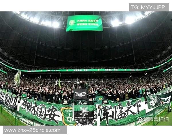 北京国安足球队奋勇争先力争中超冠军展现团队精神与球迷热情 北京国安足球队奋勇争先力争中超冠军展现团队精神与球迷热情