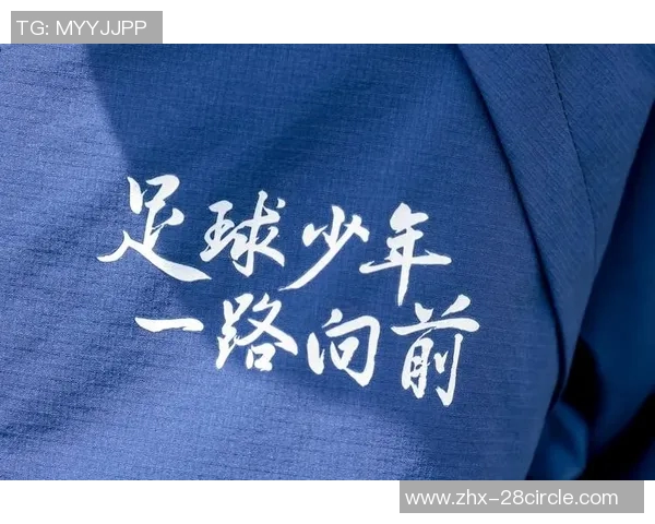 足球招募新机遇开启年轻才俊的梦想之旅与未来发展方向探讨