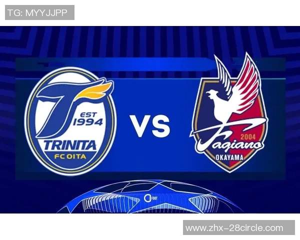 大分三神迎战冈山队全力争胜展现球队实力与战术魅力 大分三神迎战冈山队全力争胜展现球队实力与战术魅力